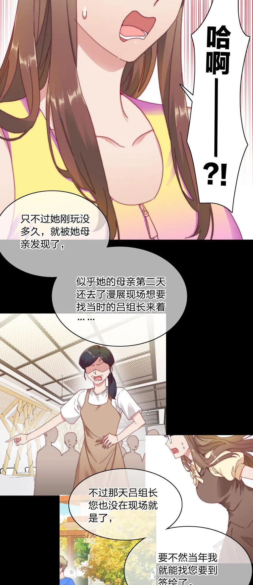 032 有人急了，是谁？ 第35页