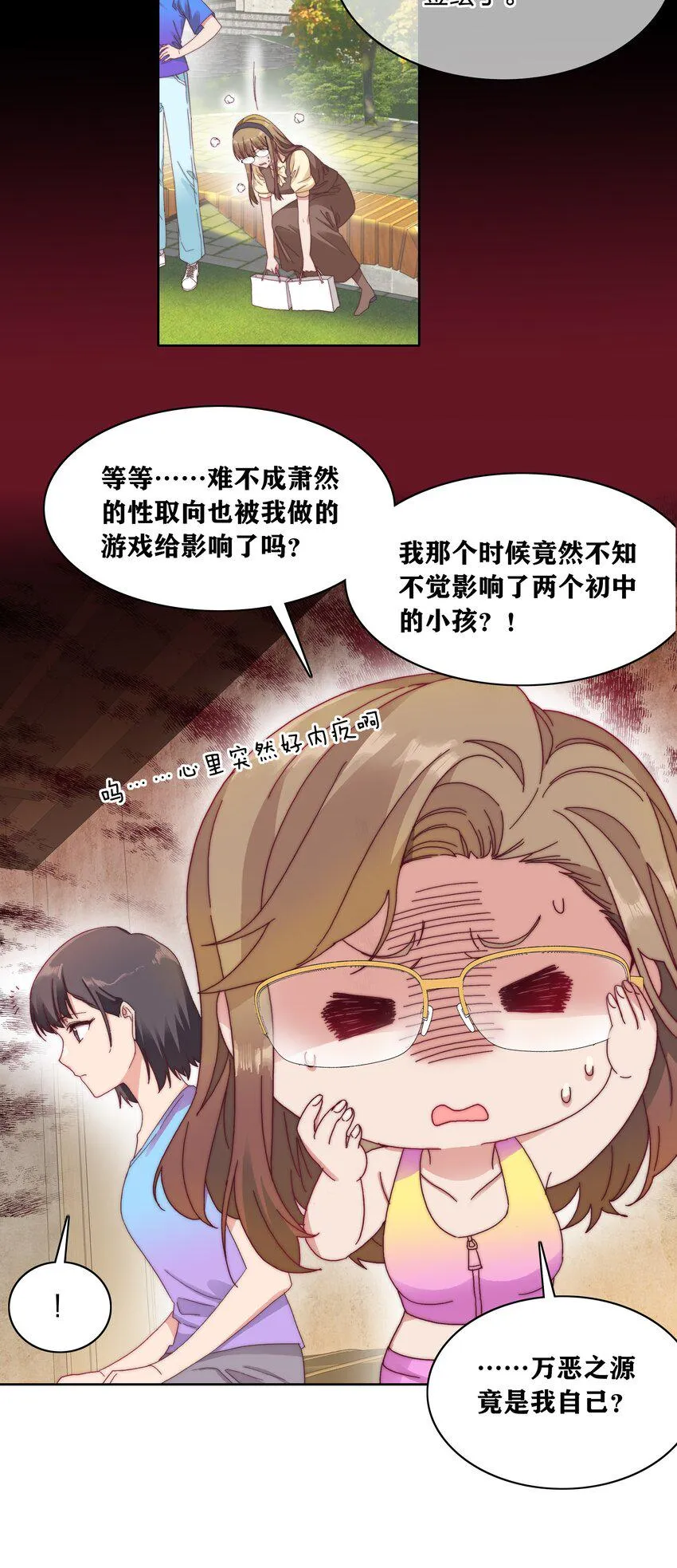 032 有人急了，是谁？ 第36页