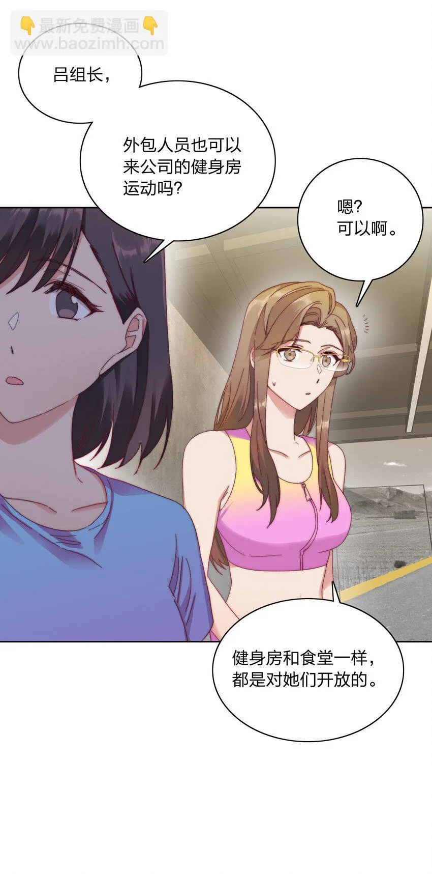 032 有人急了，是谁？ 第38页