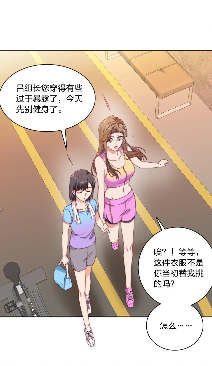 032 有人急了，是谁？ 第42页