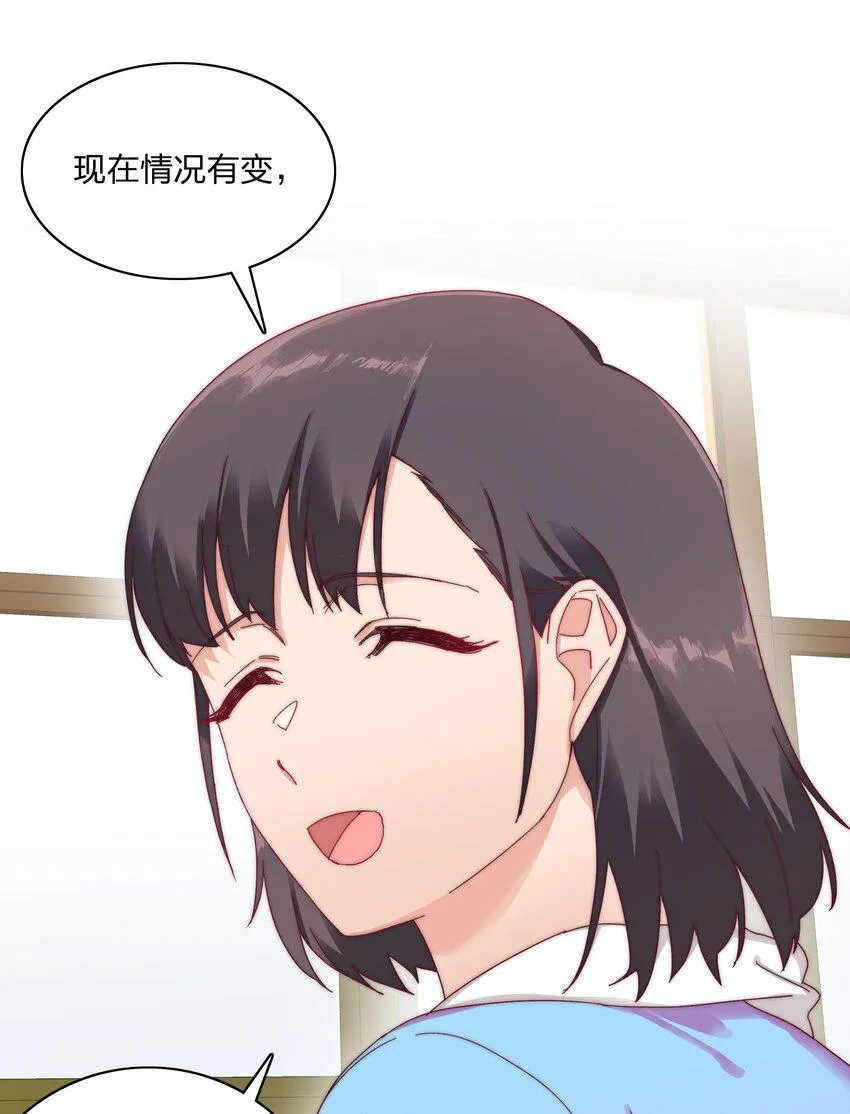 032 有人急了，是谁？ 第43页