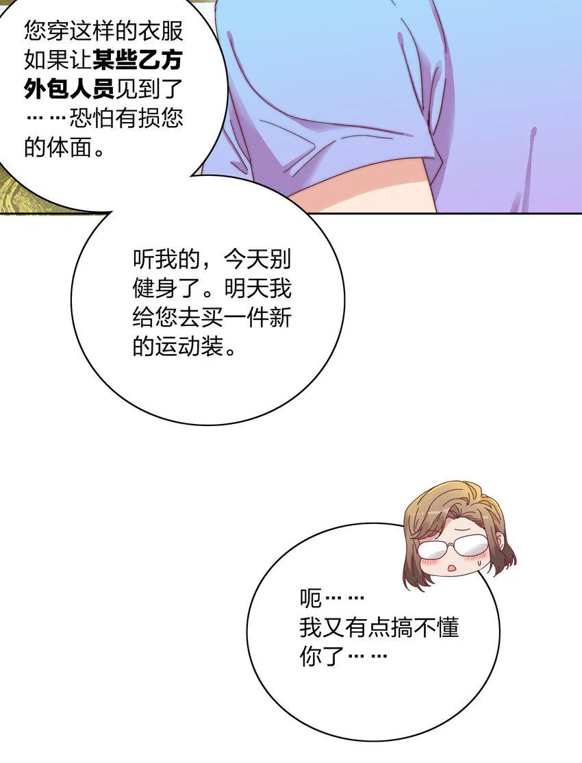 032 有人急了，是谁？ 第44页