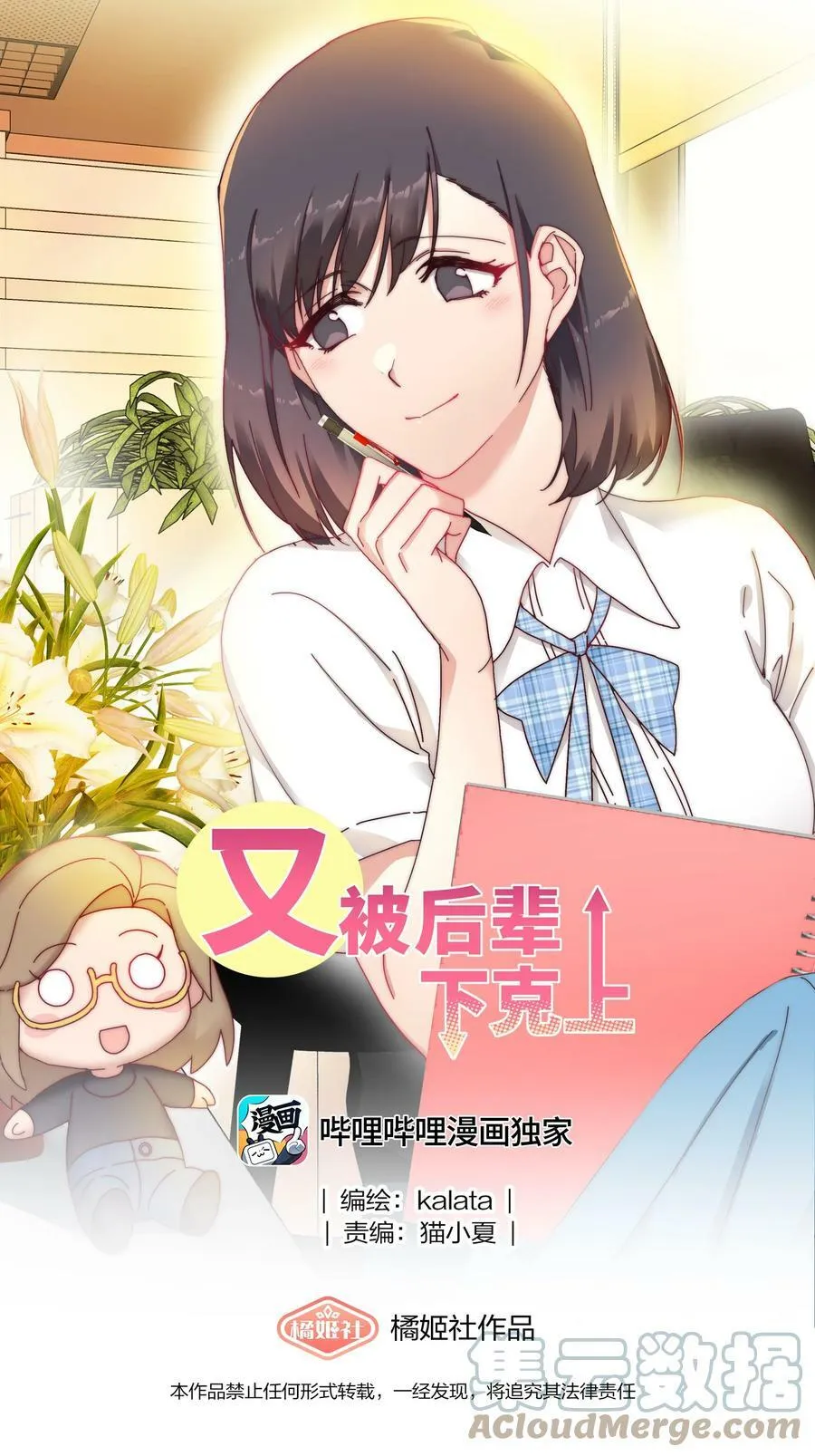 031 橘势有变 第1页