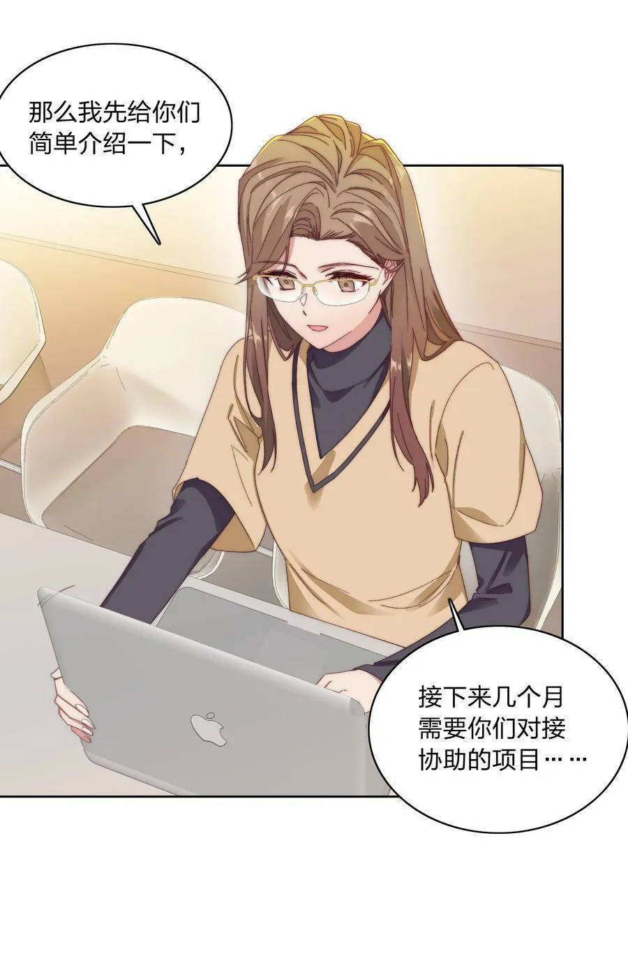031 橘势有变 第6页