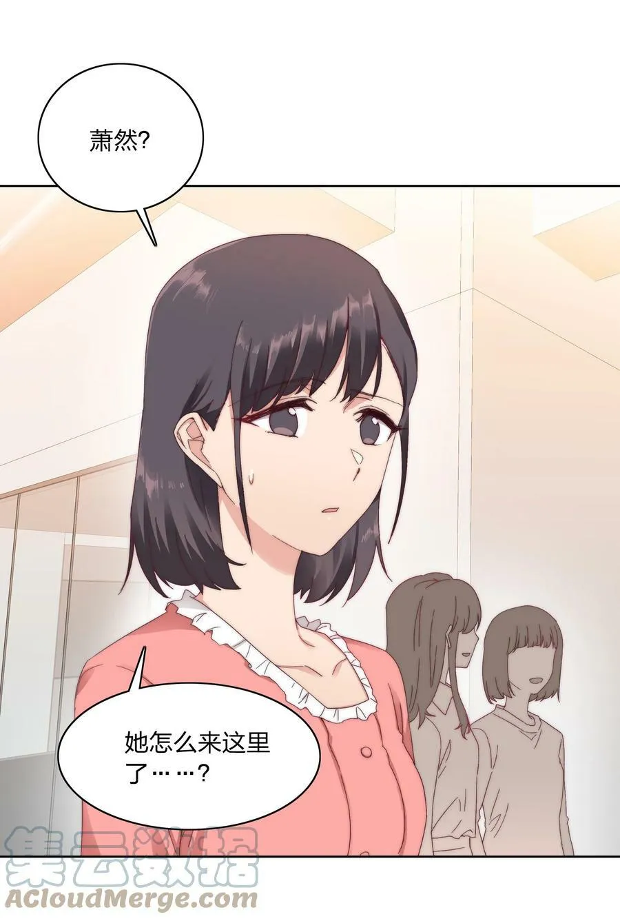 031 橘势有变 第9页