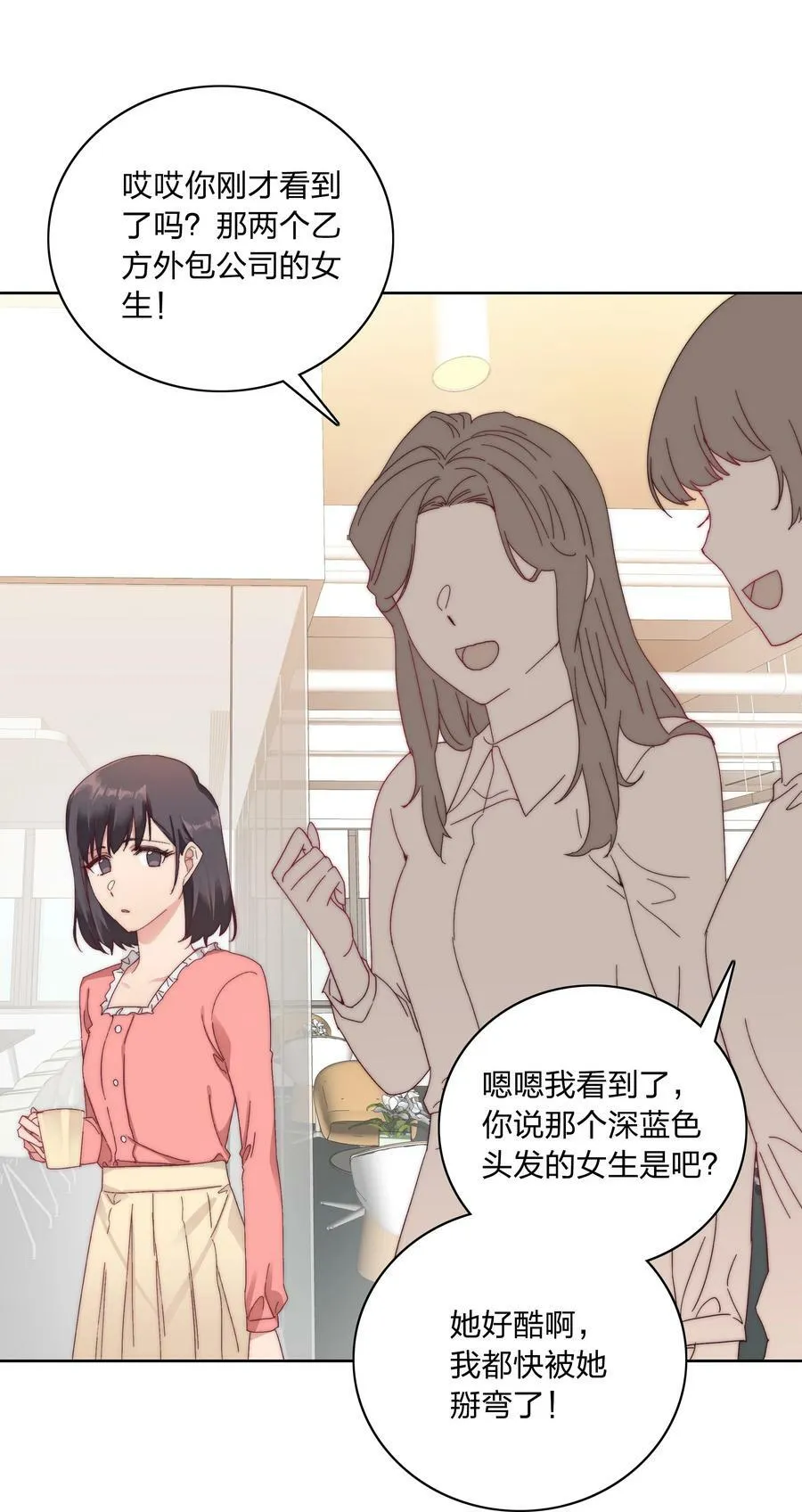 031 橘势有变 第10页