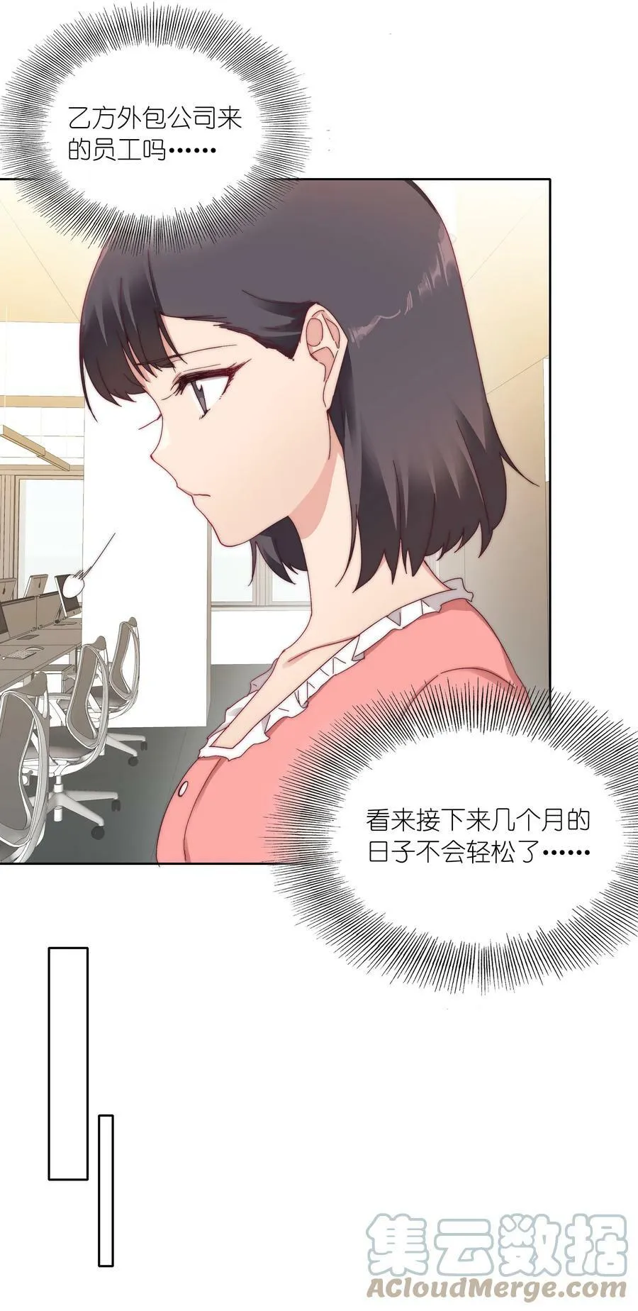 031 橘势有变 第11页