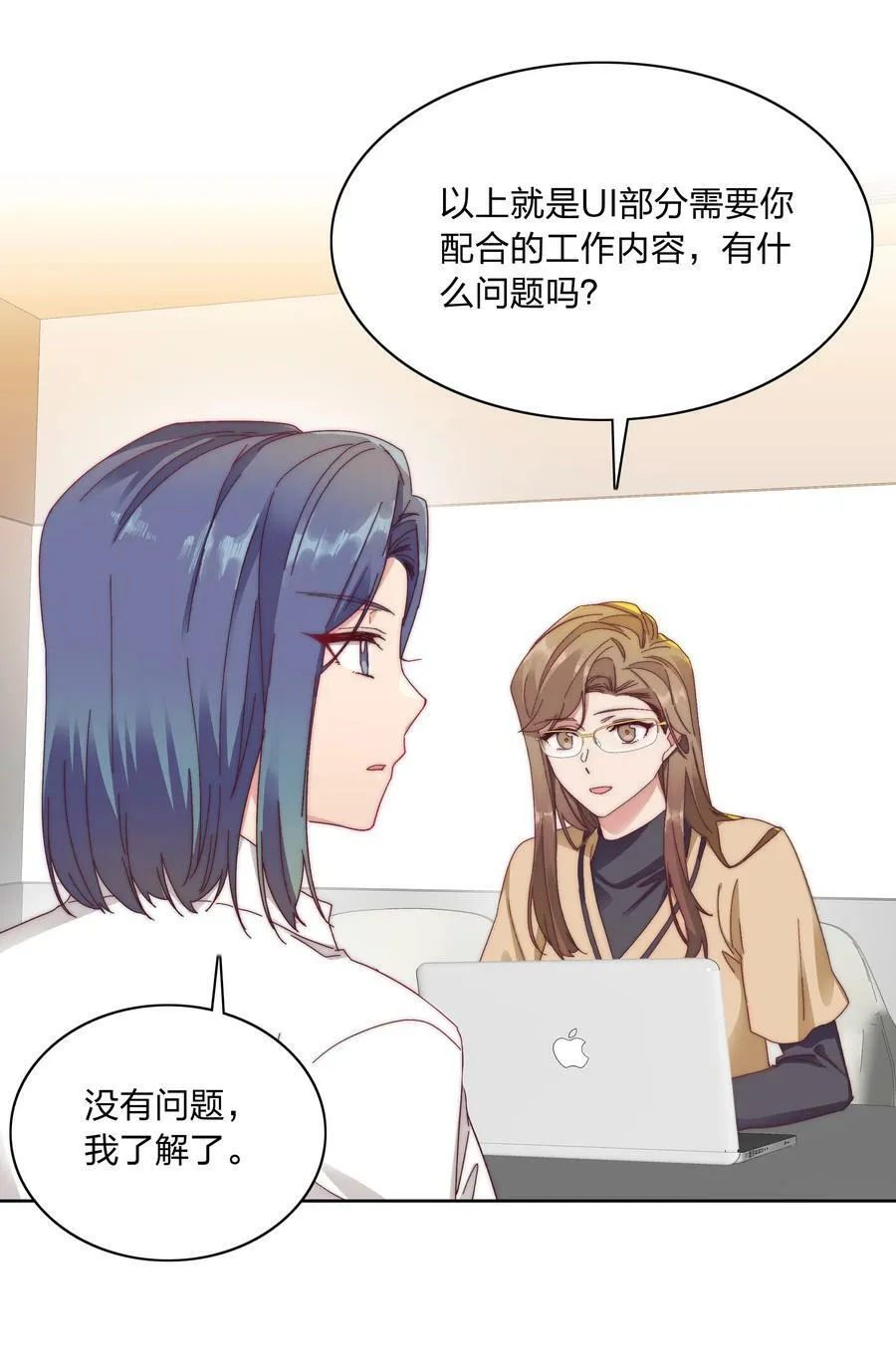 031 橘势有变 第12页