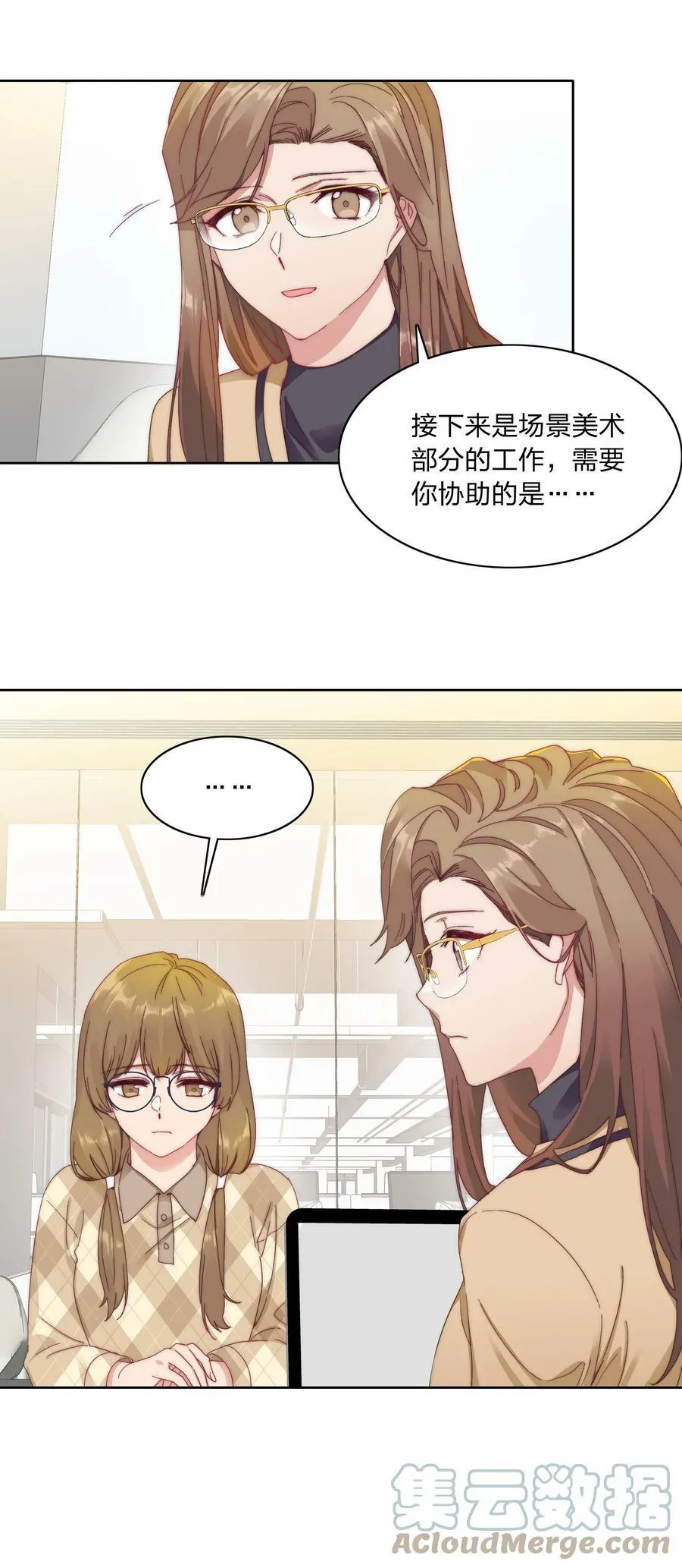 031 橘势有变 第13页