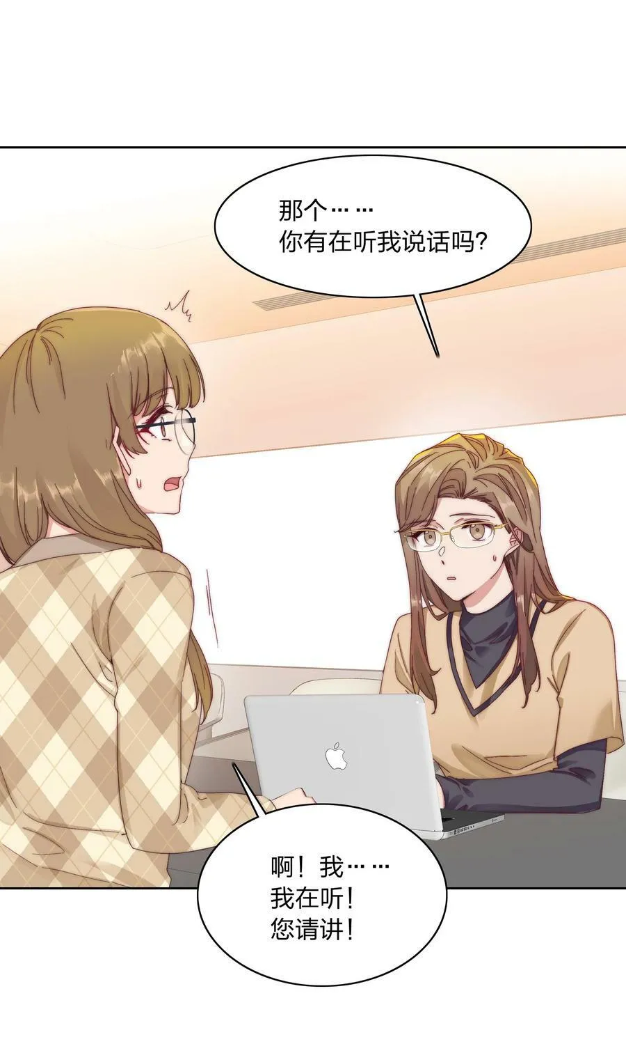 031 橘势有变 第14页