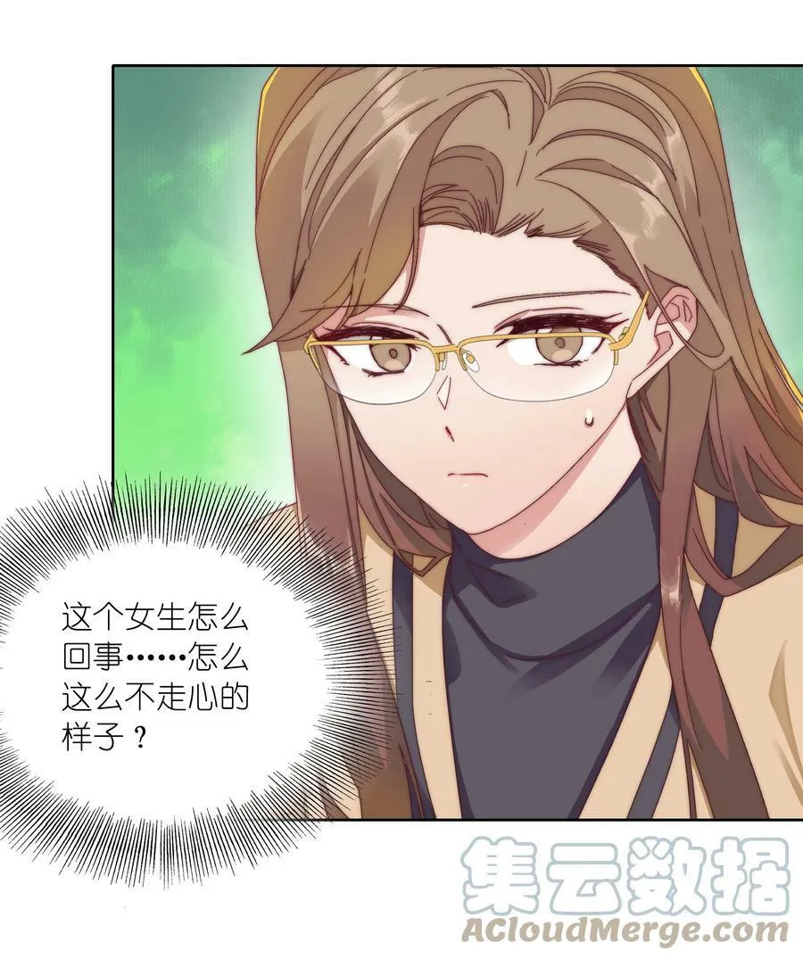 031 橘势有变 第15页