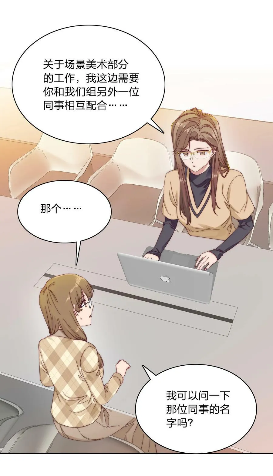 031 橘势有变 第16页