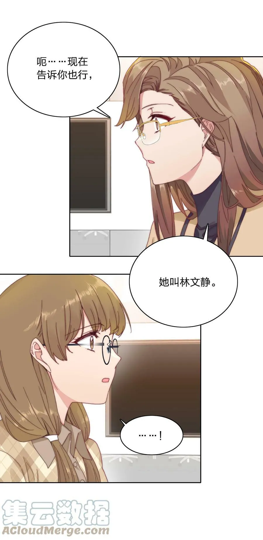 031 橘势有变 第17页