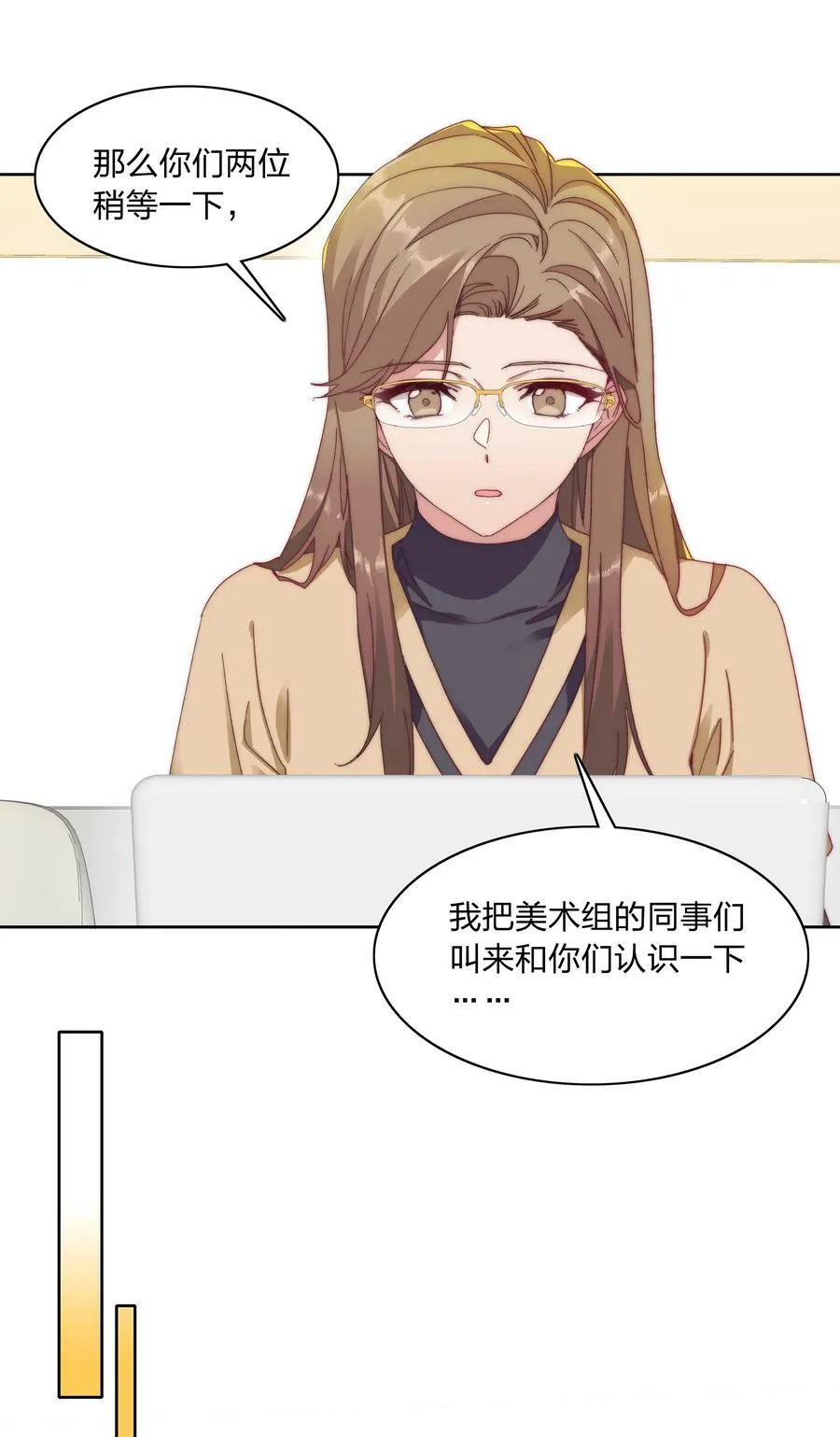 031 橘势有变 第20页