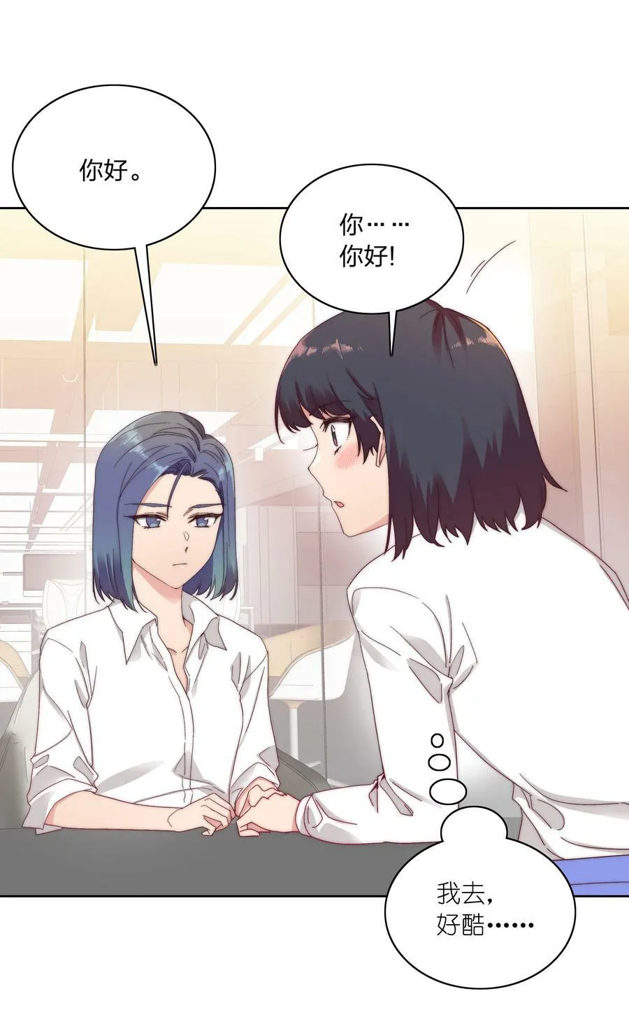 031 橘势有变 第22页