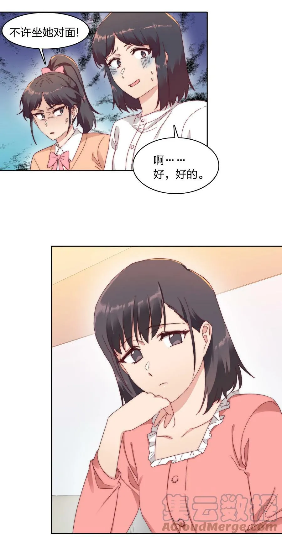 031 橘势有变 第23页