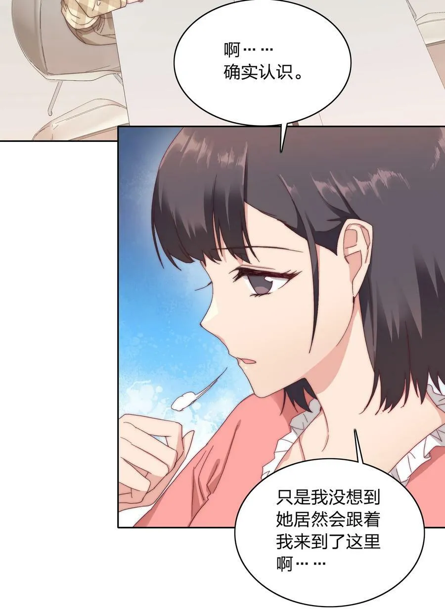 031 橘势有变 第26页