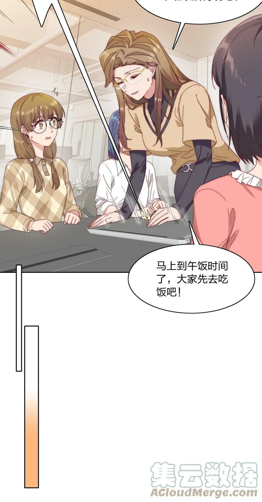 031 橘势有变 第31页