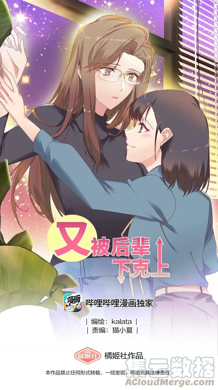 033 林文静的顿悟 第1页