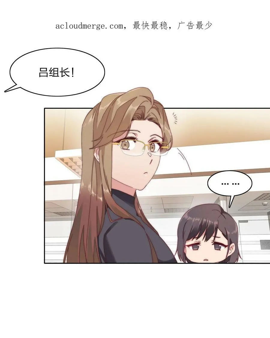 033 林文静的顿悟 第4页