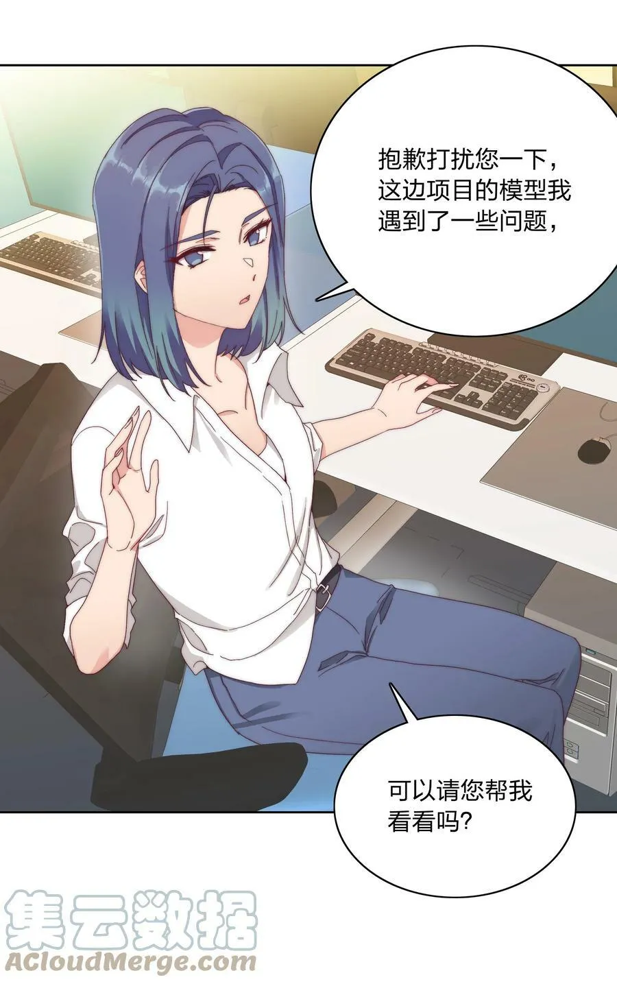 033 林文静的顿悟 第5页