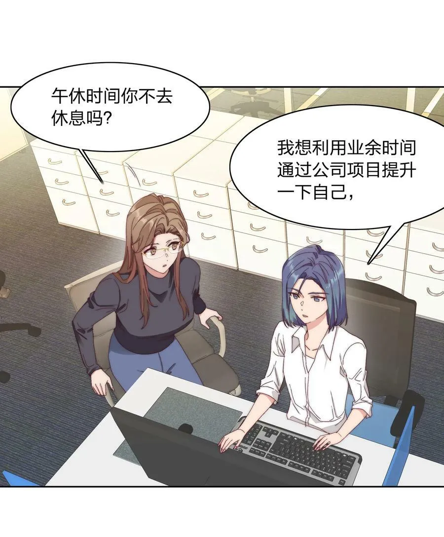 033 林文静的顿悟 第6页