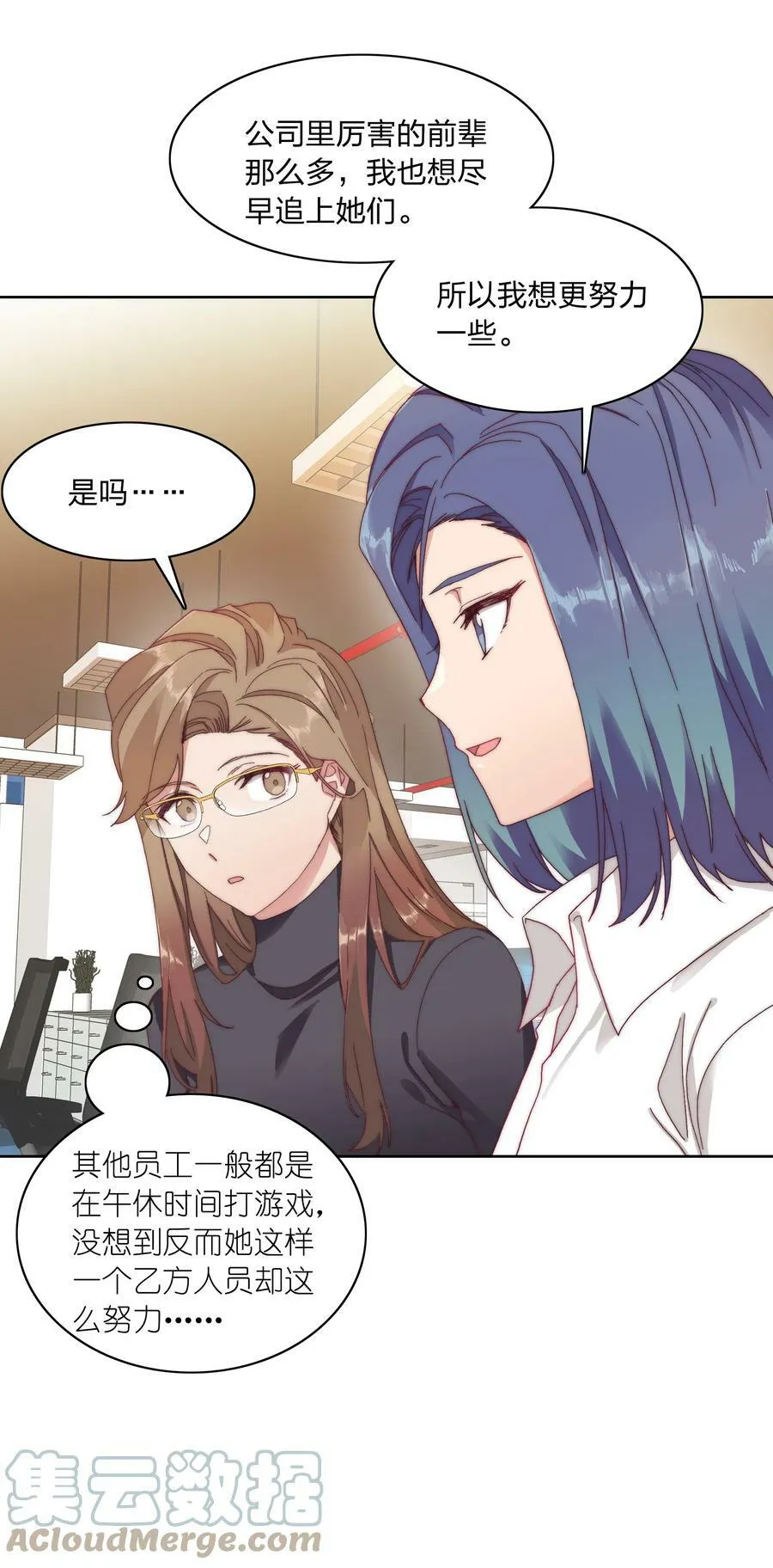 033 林文静的顿悟 第7页
