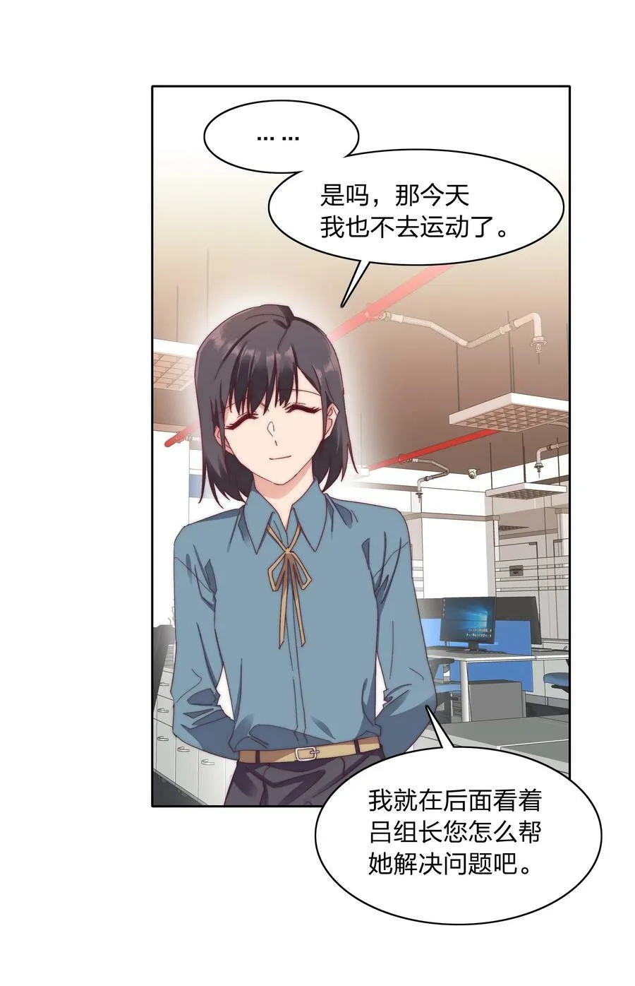 033 林文静的顿悟 第10页
