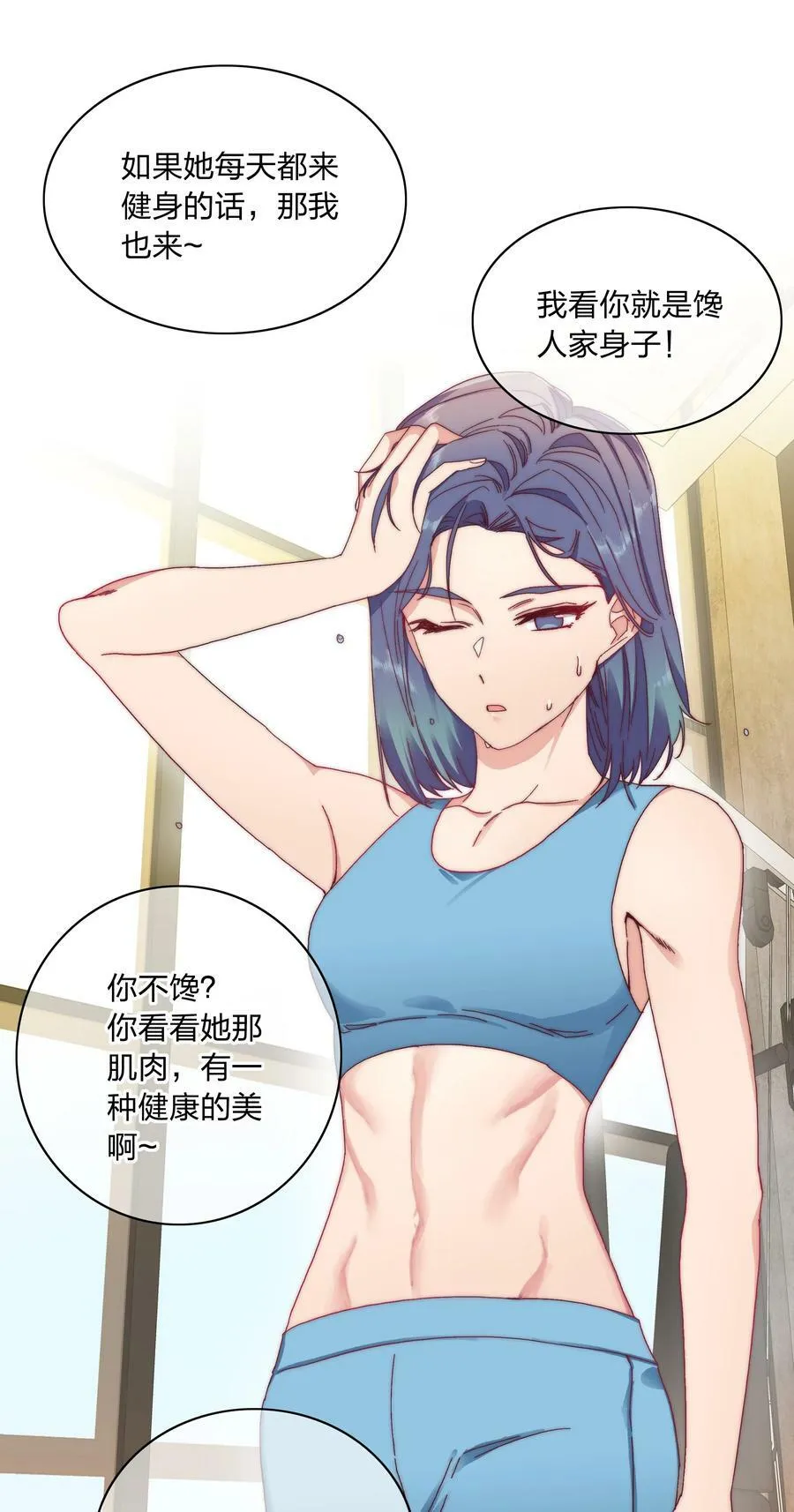 033 林文静的顿悟 第14页
