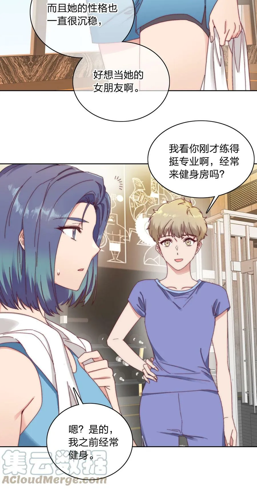 033 林文静的顿悟 第15页