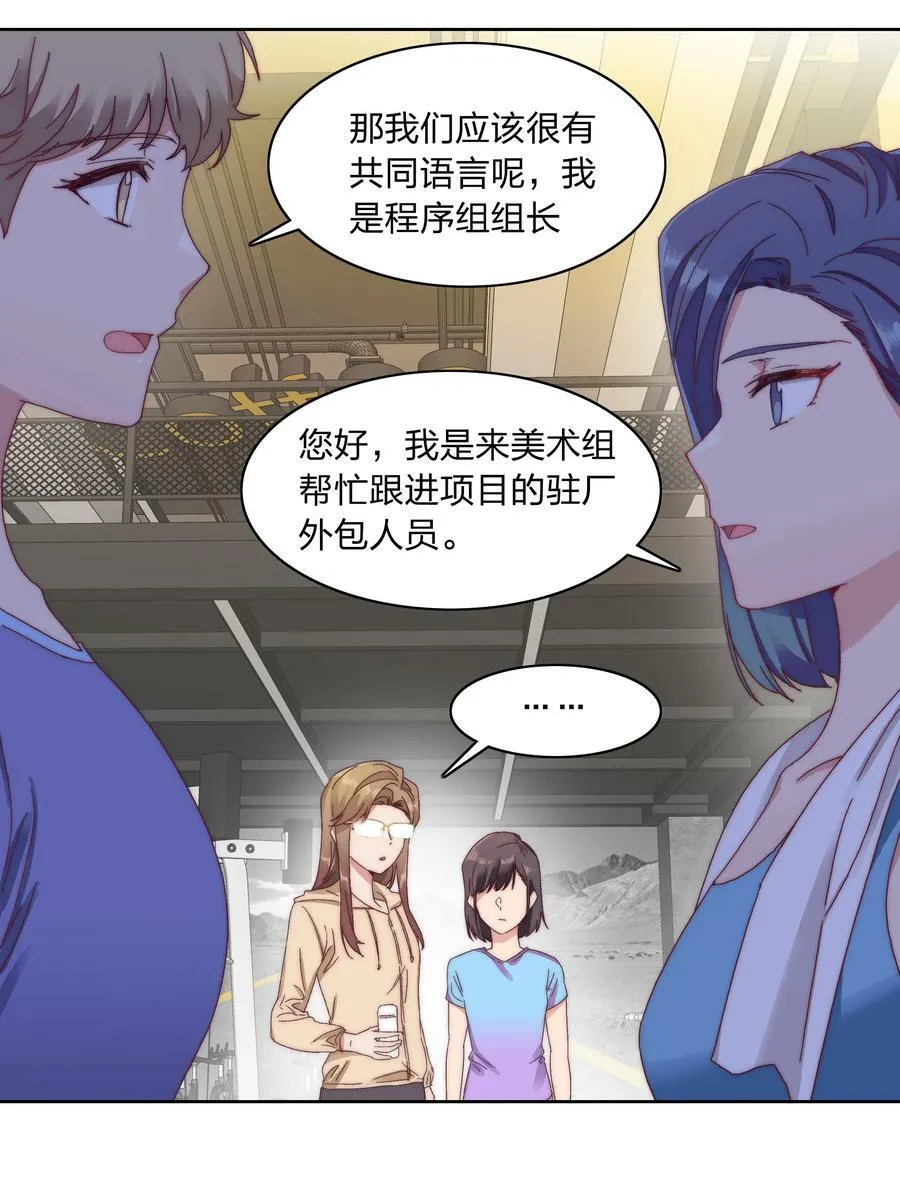 033 林文静的顿悟 第16页