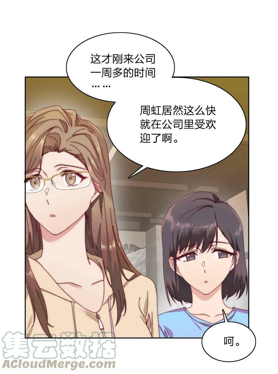 033 林文静的顿悟 第17页
