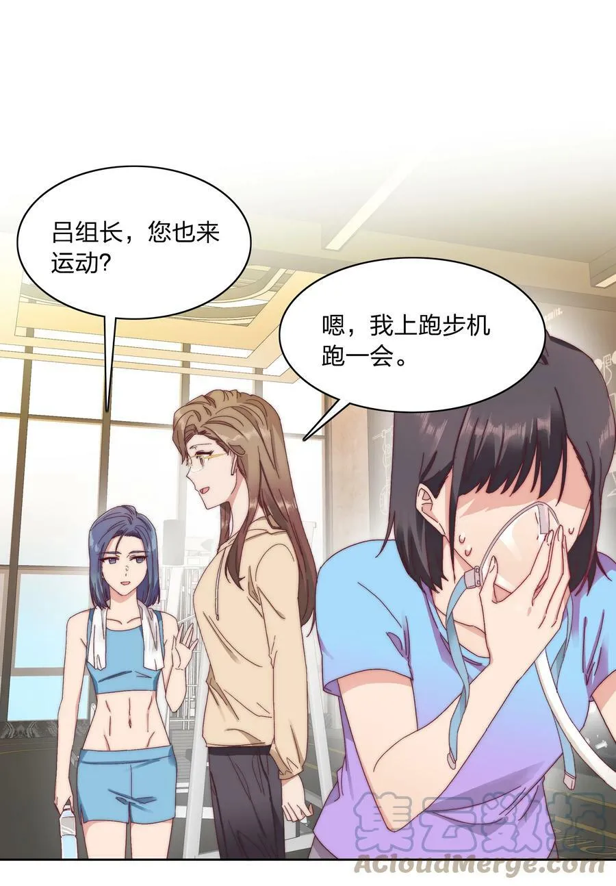 033 林文静的顿悟 第19页