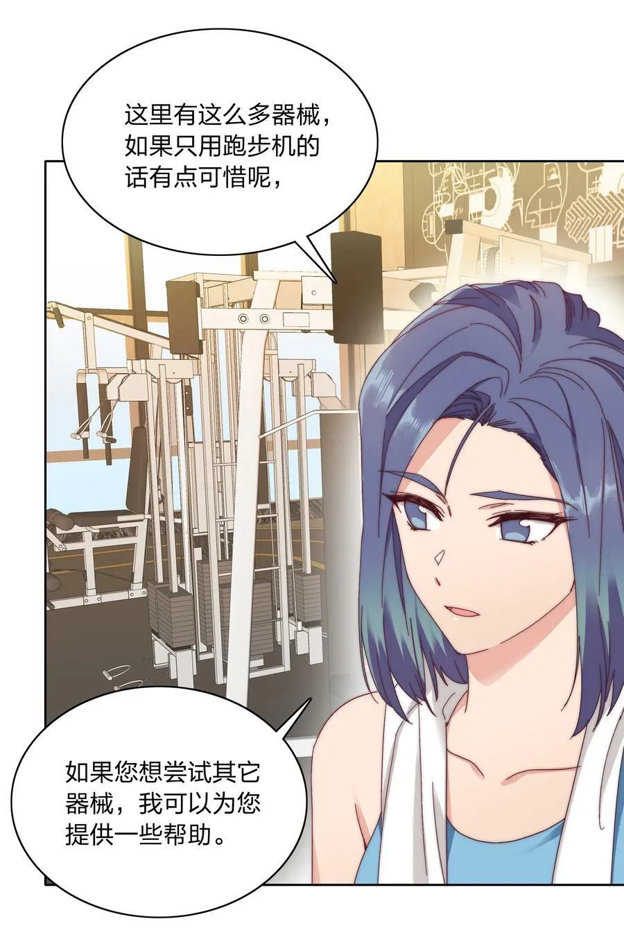033 林文静的顿悟 第20页