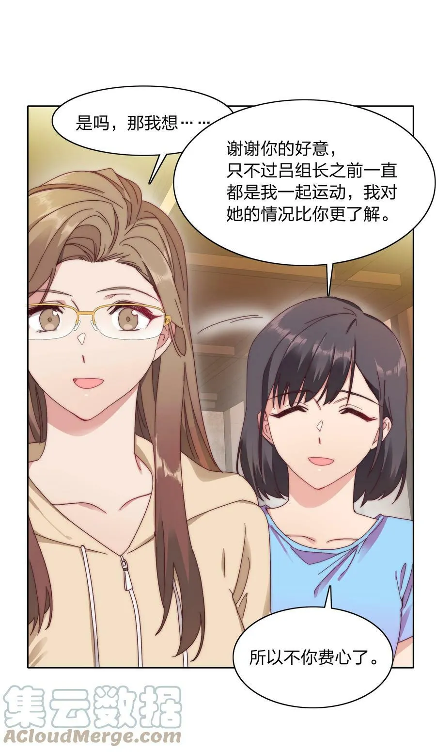 033 林文静的顿悟 第21页