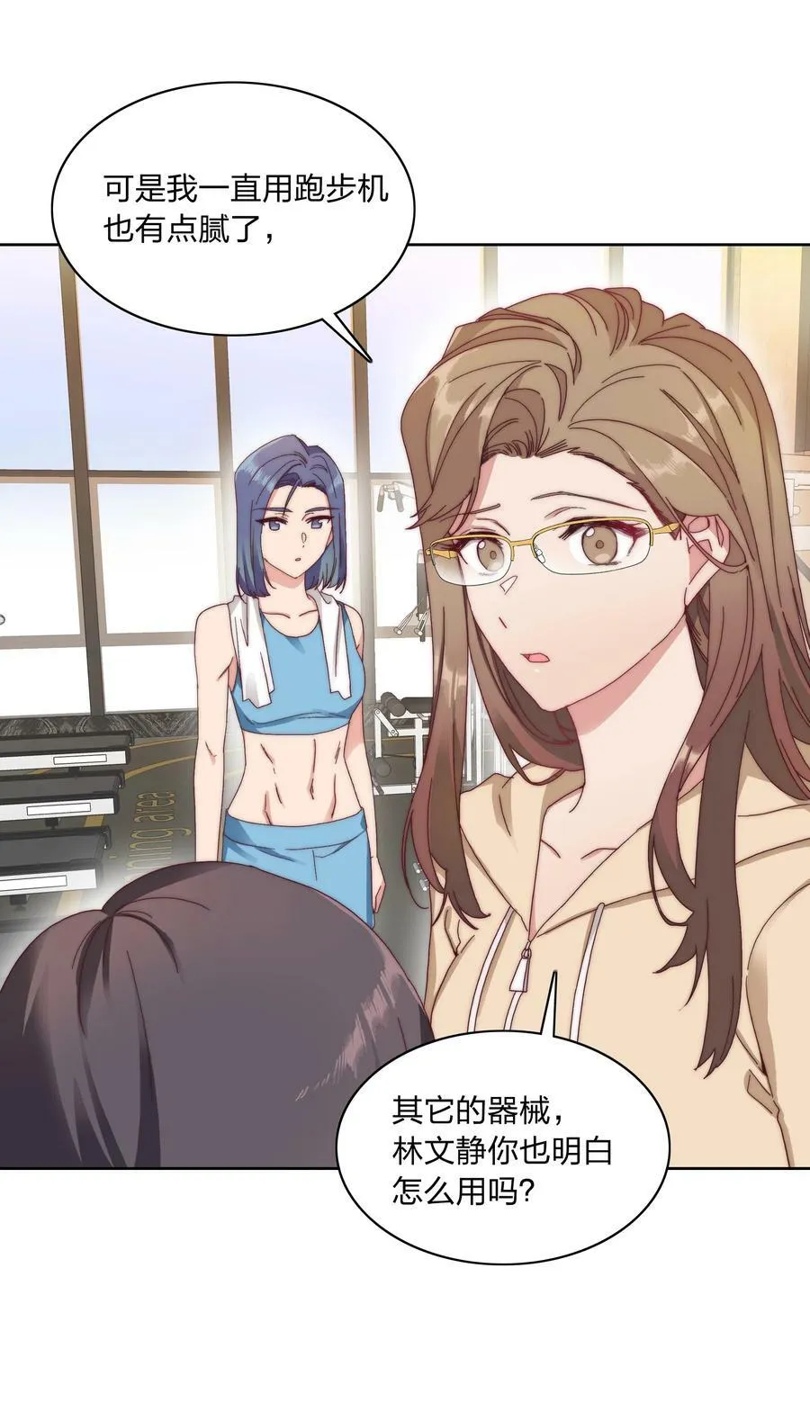 033 林文静的顿悟 第22页
