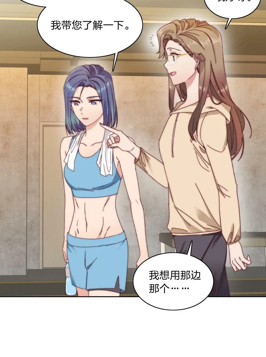 033 林文静的顿悟 第24页