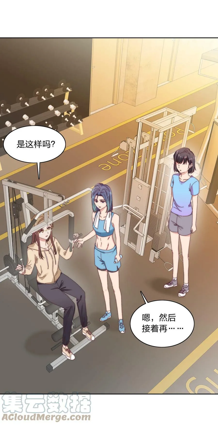 033 林文静的顿悟 第25页