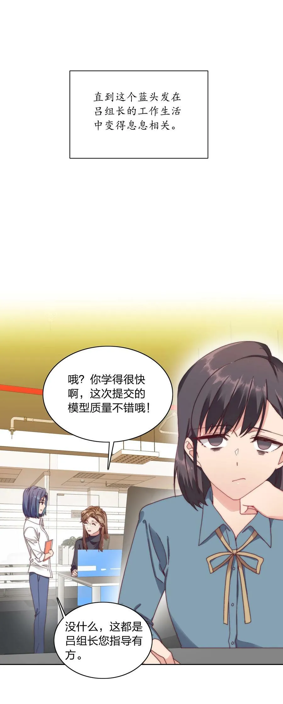 033 林文静的顿悟 第30页