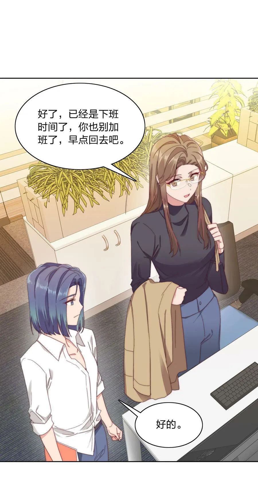 033 林文静的顿悟 第32页