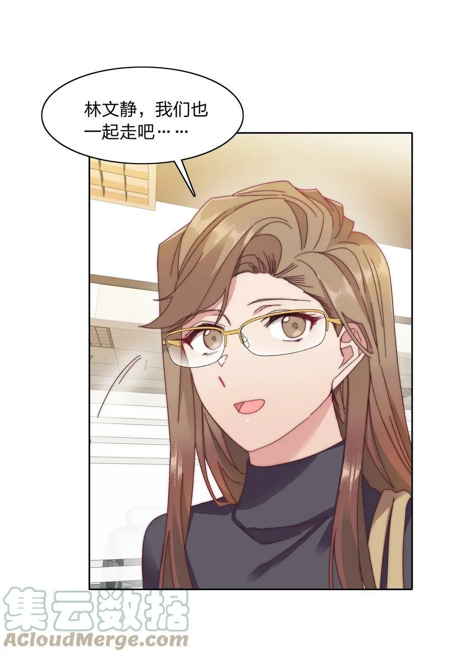 033 林文静的顿悟 第33页