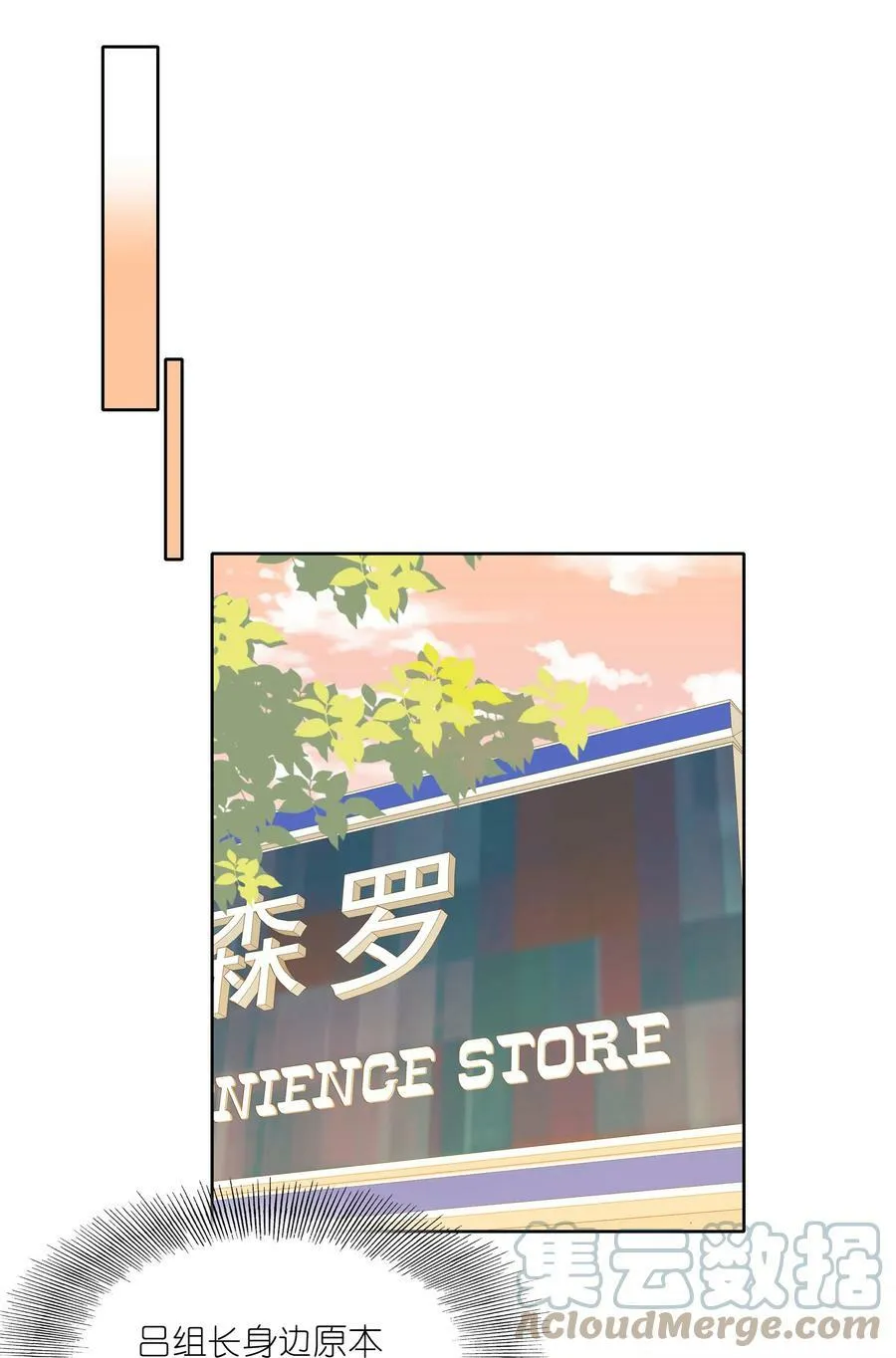 033 林文静的顿悟 第35页