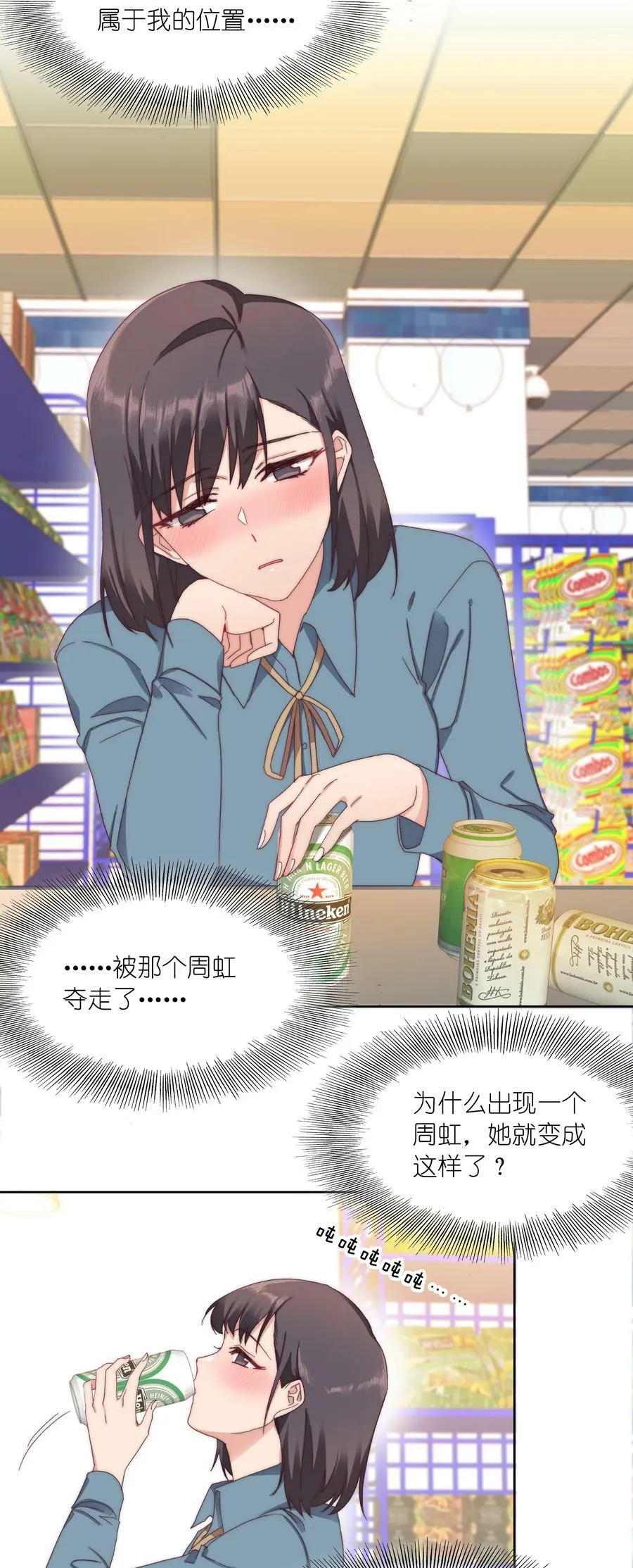 033 林文静的顿悟 第36页
