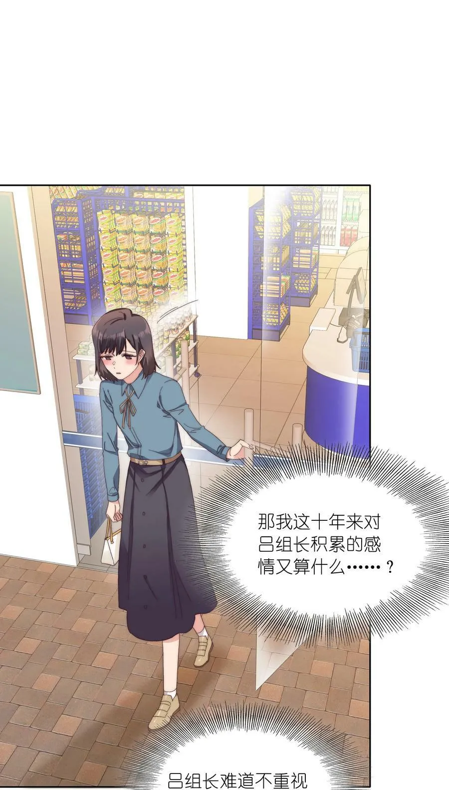 033 林文静的顿悟 第38页