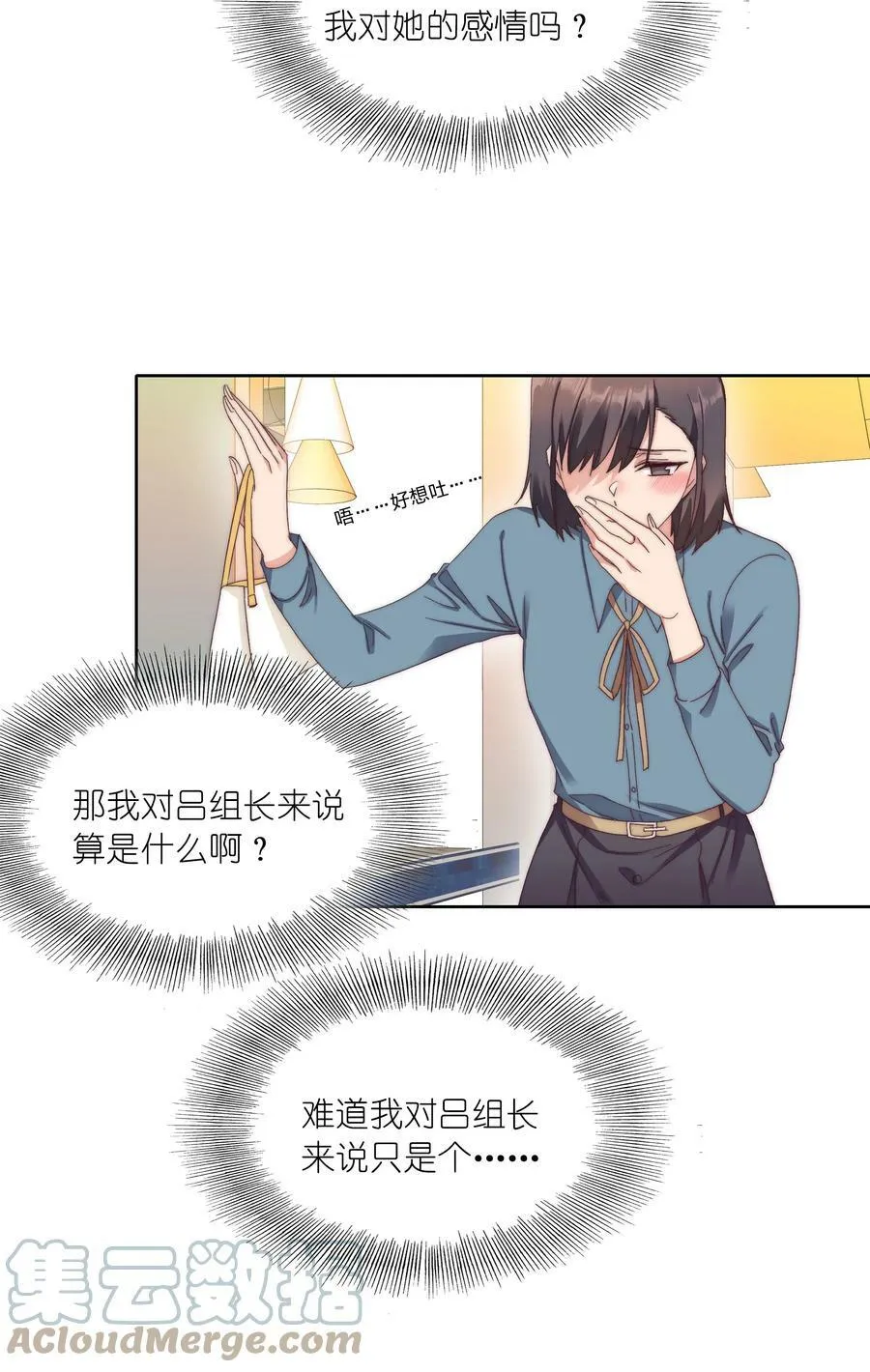 033 林文静的顿悟 第39页