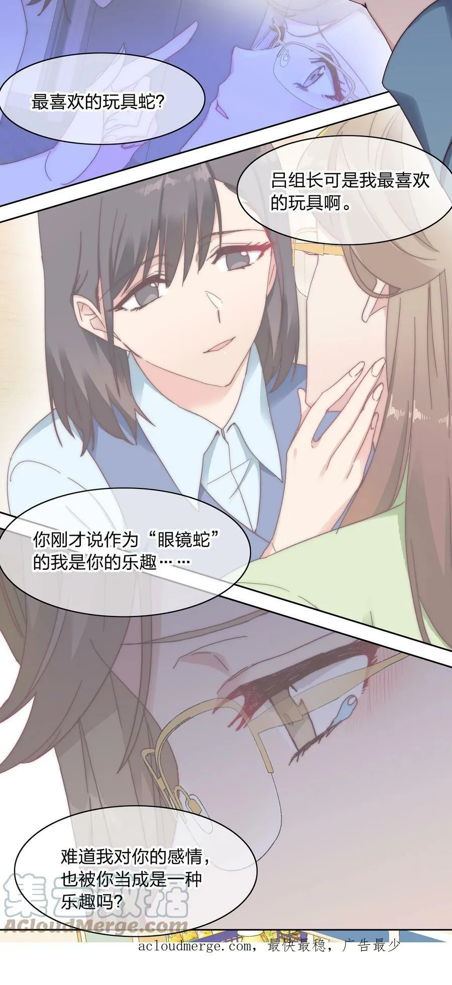 033 林文静的顿悟 第41页