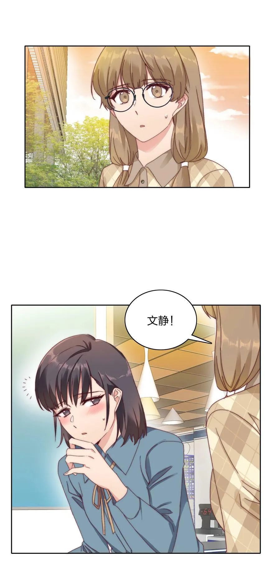034 老吕的魅力？ 第3页