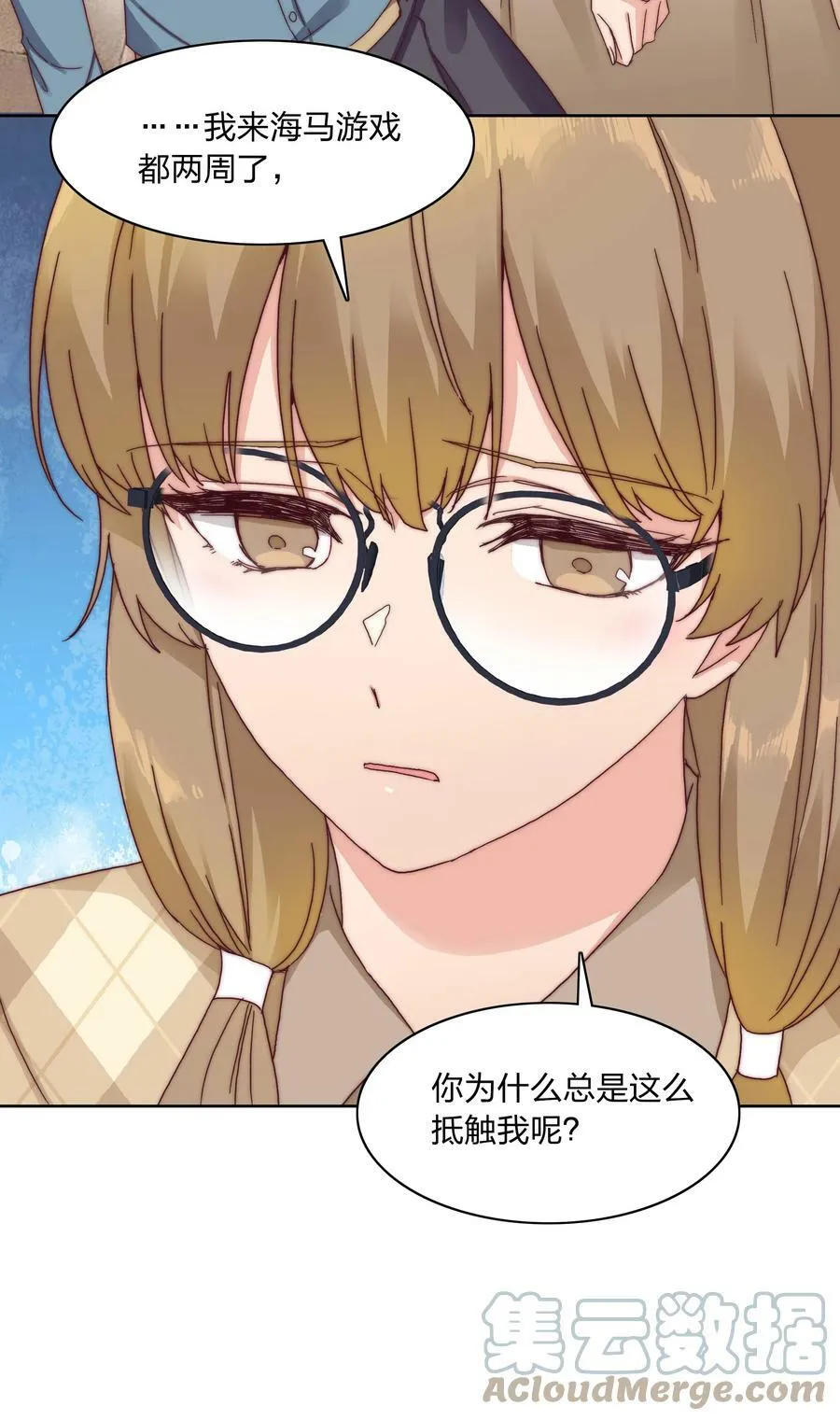 034 老吕的魅力？ 第7页