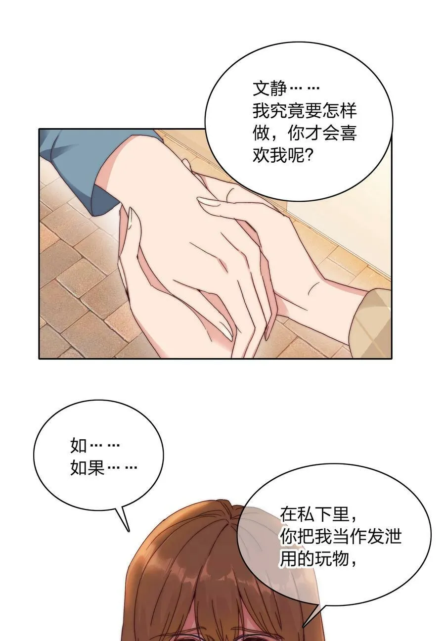 034 老吕的魅力？ 第9页