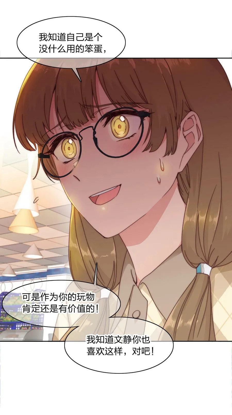 034 老吕的魅力？ 第11页